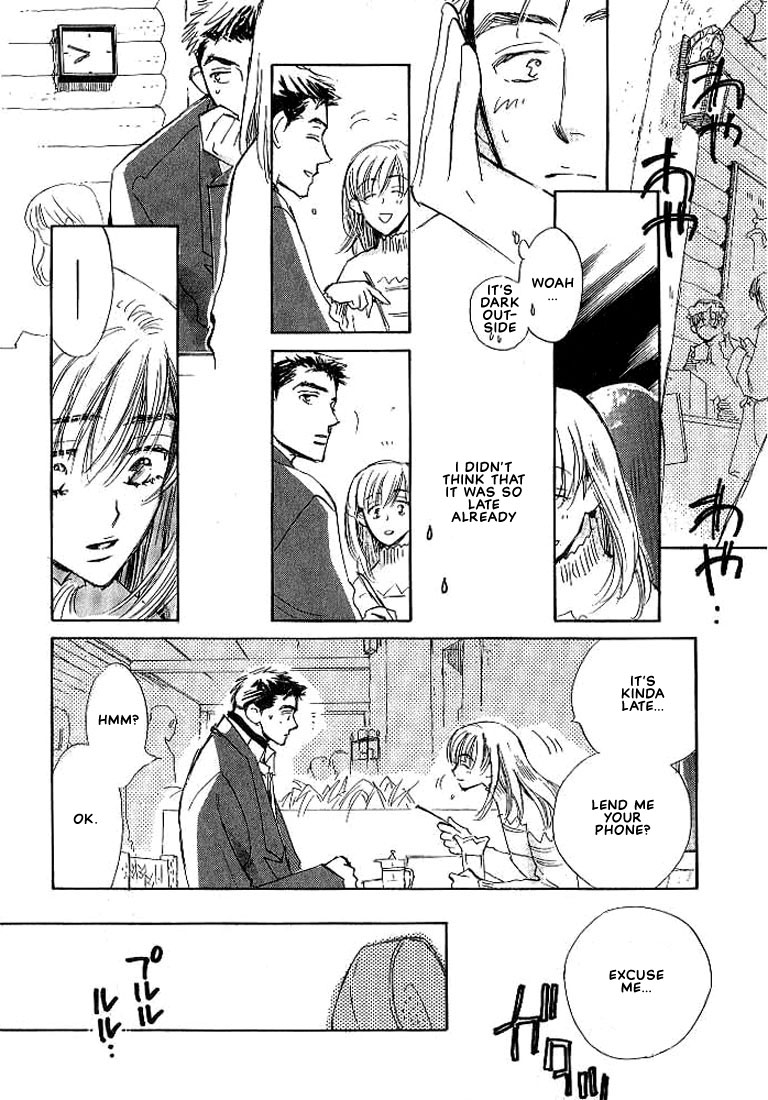 Sukishiki Yuujoujutsu Vol. 1 Ch. 4 第7页