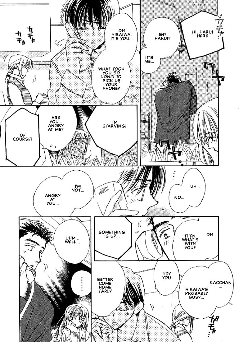 Sukishiki Yuujoujutsu Vol. 1 Ch. 4 第8页