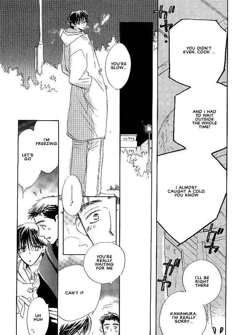 Sukishiki Yuujoujutsu Vol. 1 Ch. 4 第9页