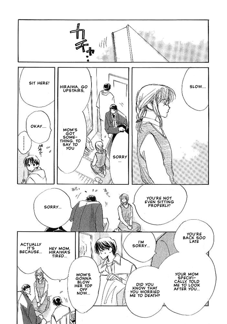 Sukishiki Yuujoujutsu Vol. 1 Ch. 4 第10页
