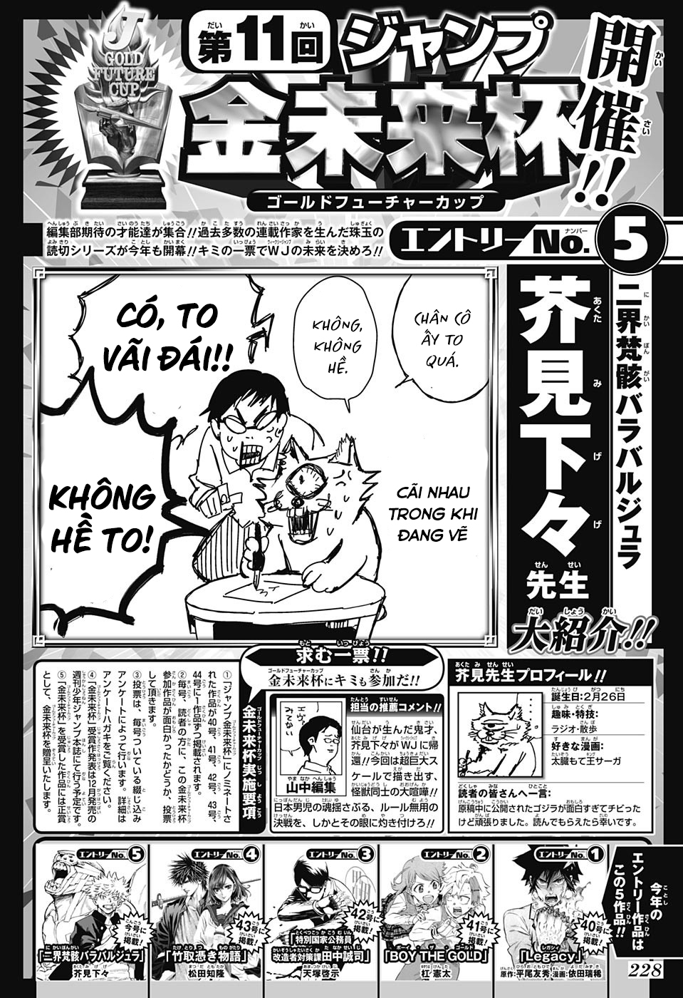Nikai Bongai Barabarujura Oneshot 第2页