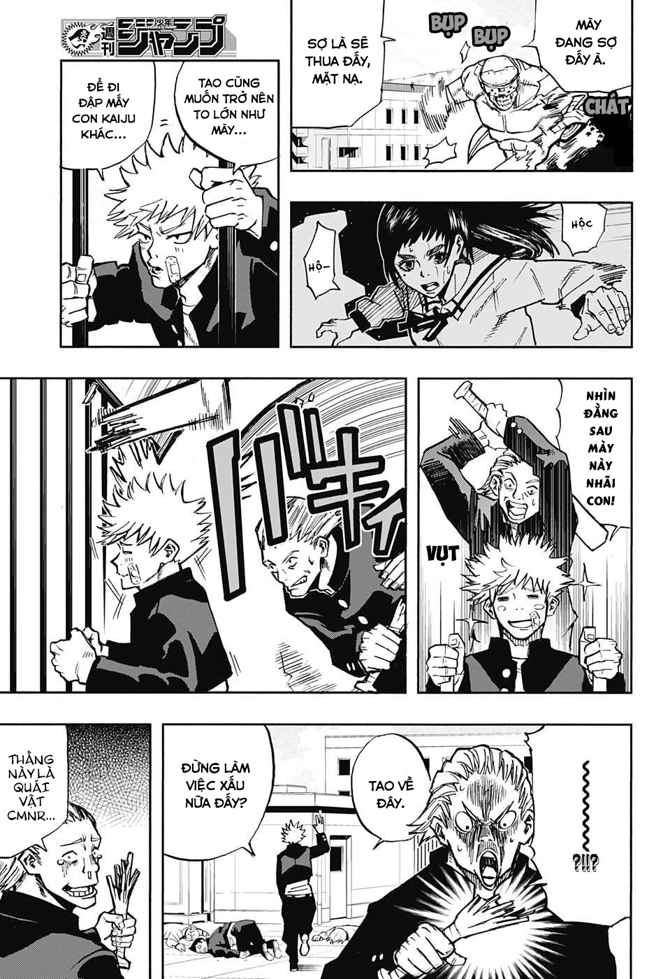 Nikai Bongai Barabarujura Oneshot 第13页