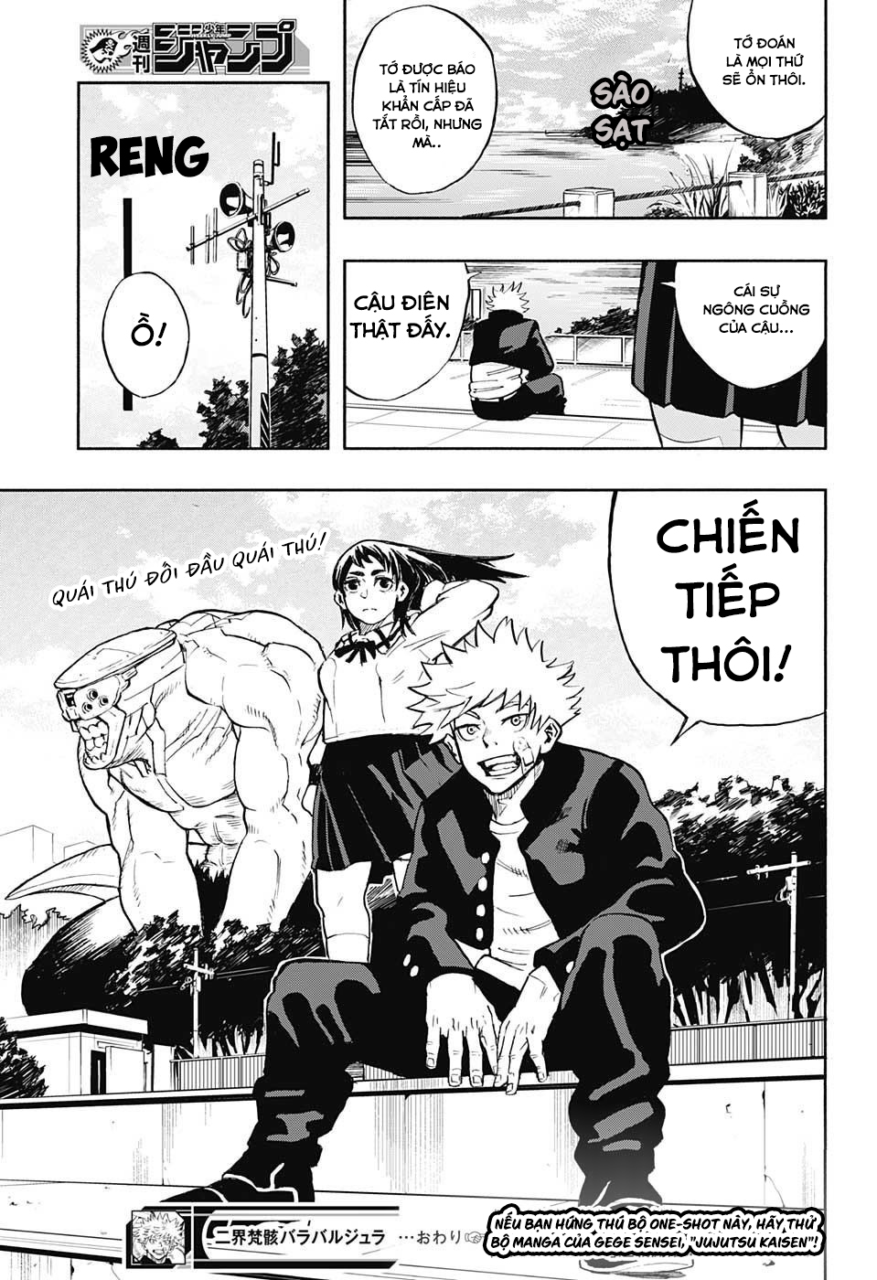 Nikai Bongai Barabarujura Oneshot 第49页