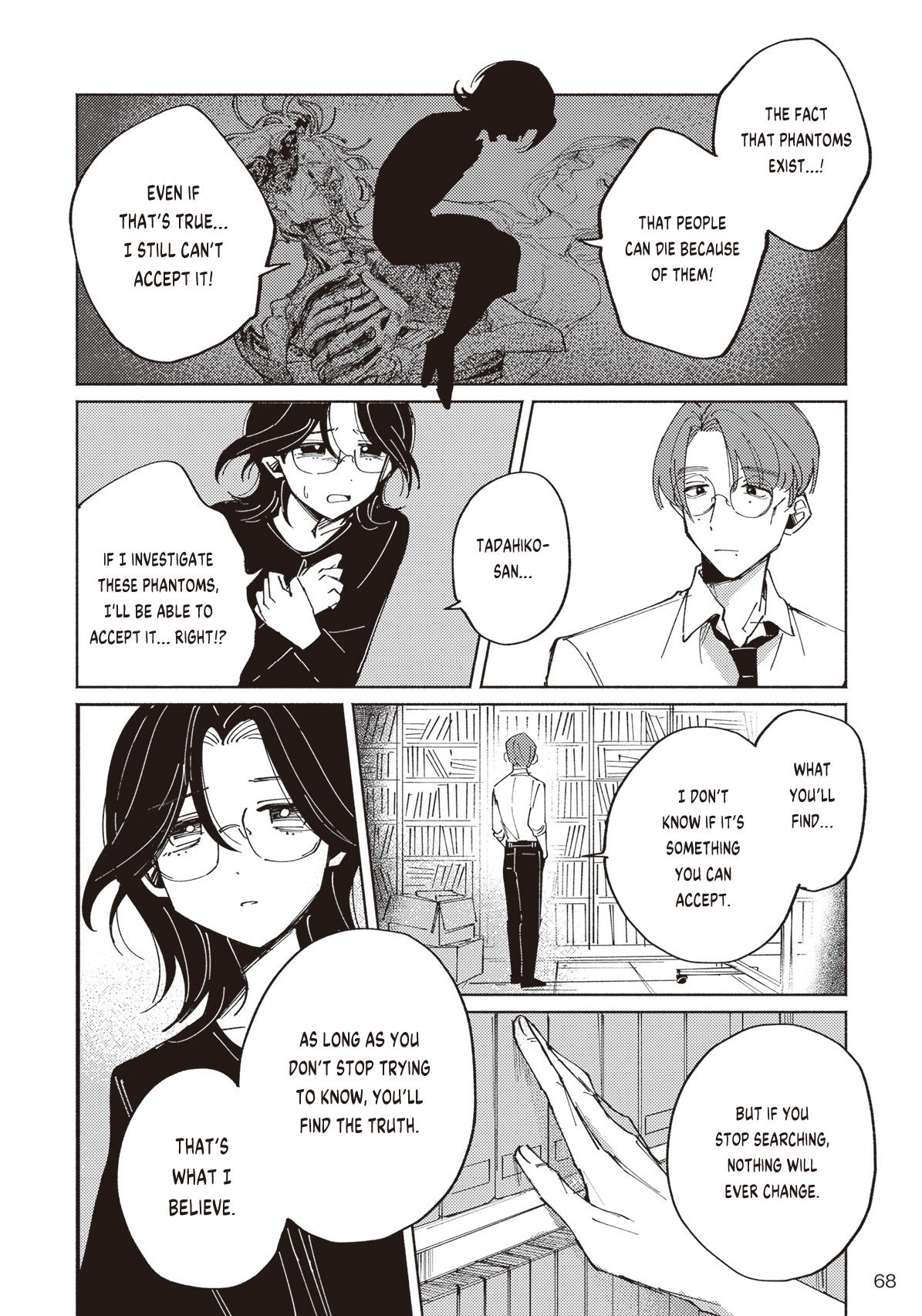 Meido Daigaku Genzou Seminar FILE 2: Mother River Mystery ② 第3页