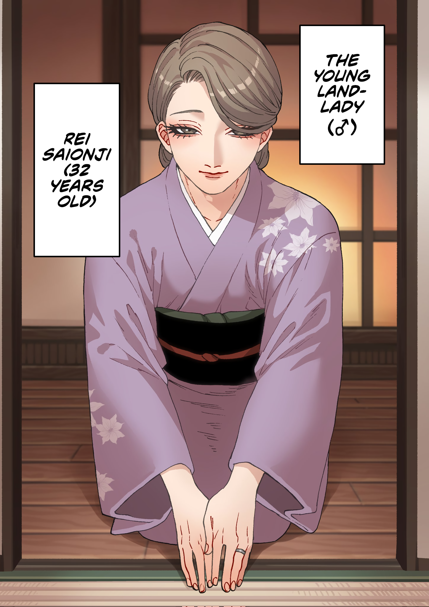 Landlady (♂) BL 第1页