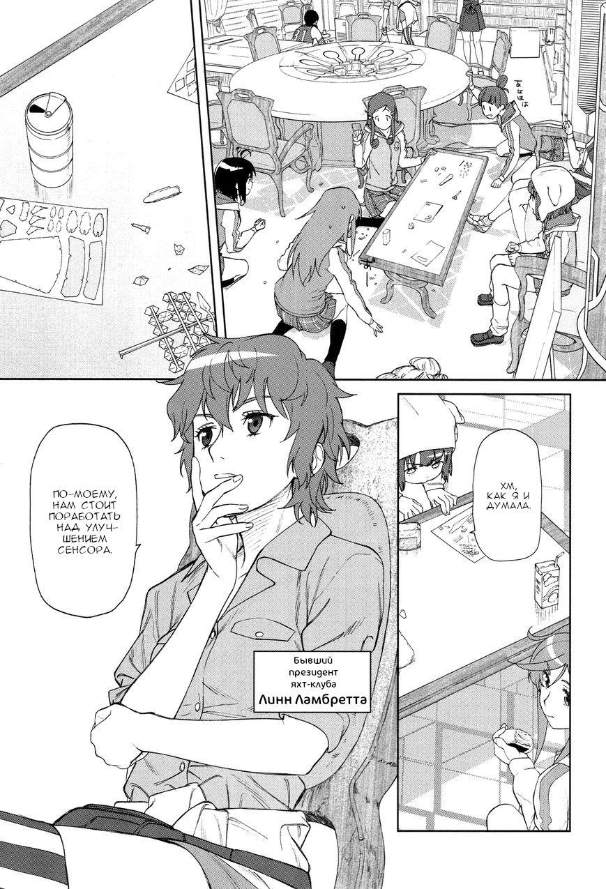 Bodacious Space Pirates: Abyss of Hyperspace Vol. 1 Ch. 1 第16页