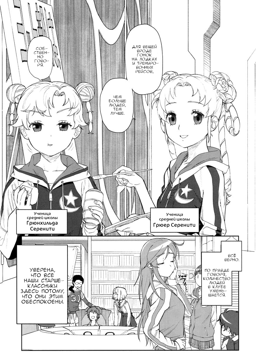 Bodacious Space Pirates: Abyss of Hyperspace Vol. 1 Ch. 1 第23页