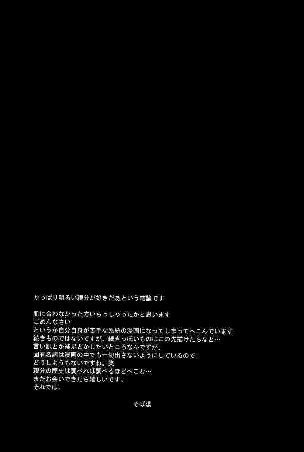 Hetalia - Besame Mucho (Doujinshi) Besame Mucho 第28页