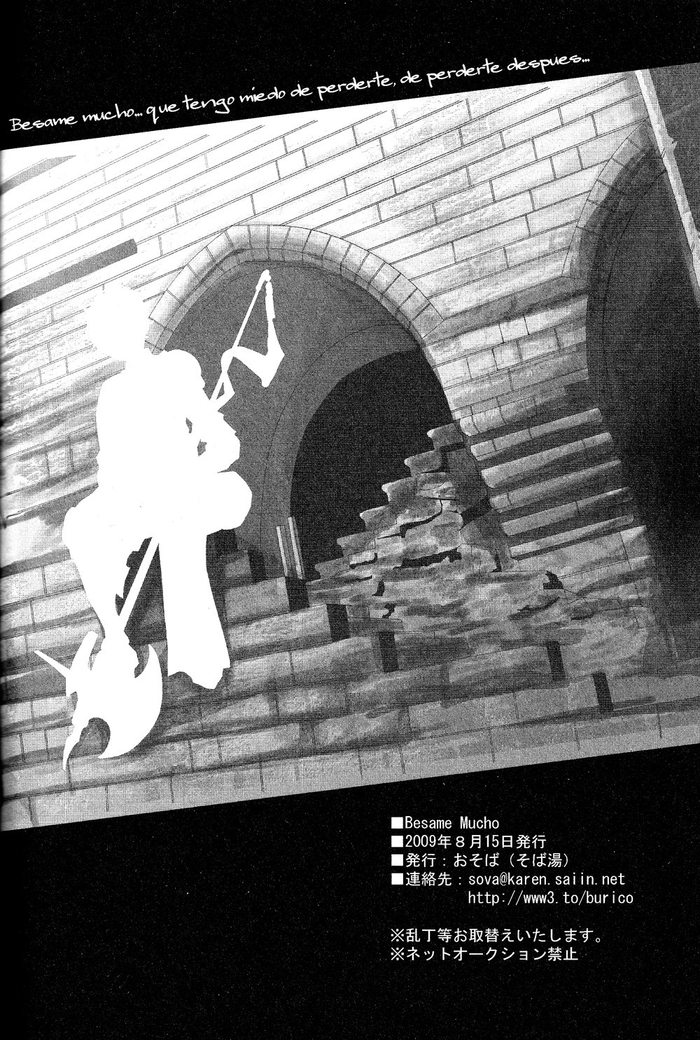 Hetalia - Besame Mucho (Doujinshi) Besame Mucho 第29页