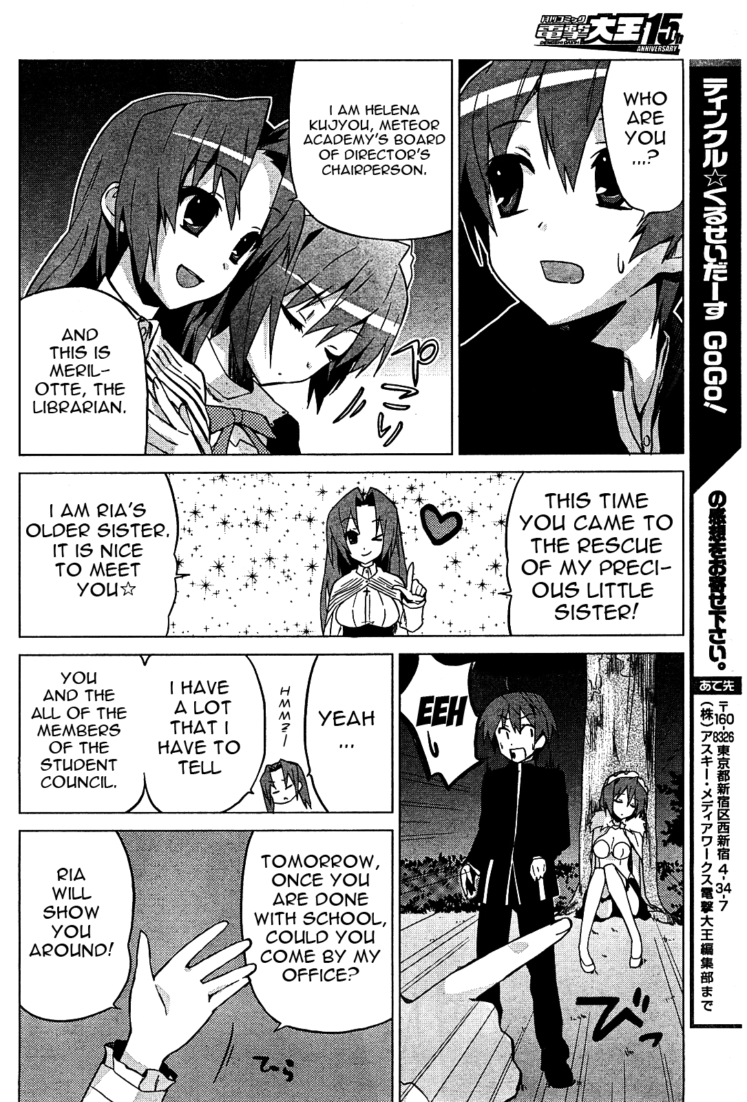 Twinkle Crusaders Go Go! Vol. 1 Ch. 2 第17页