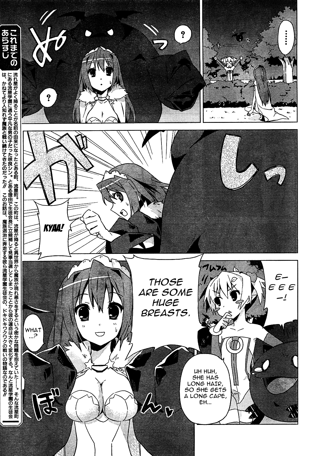 Twinkle Crusaders Go Go! Vol. 1 Ch. 2 第4页