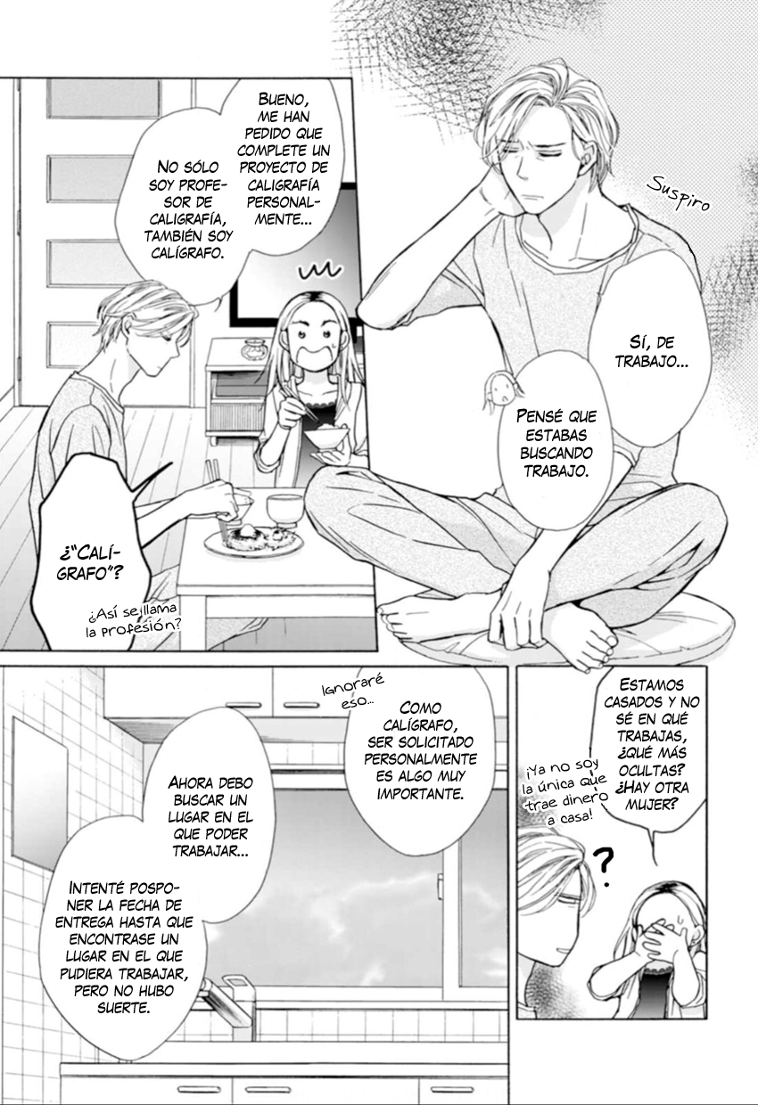Sesame Salt and Pudding Vol. 1 Ch. 2 第14页