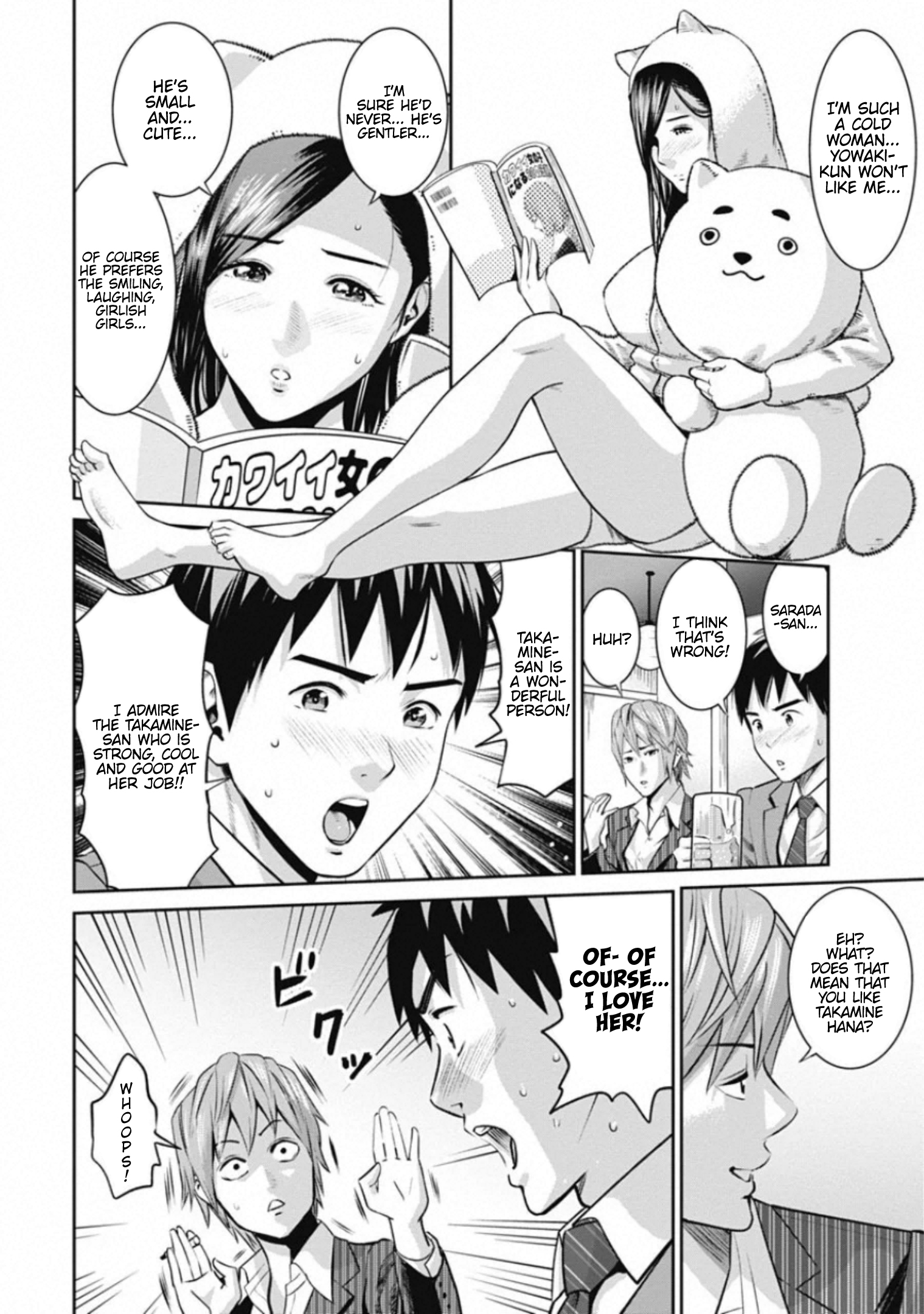 Takane no Hana-san The Flawless Career Woman. 第11页