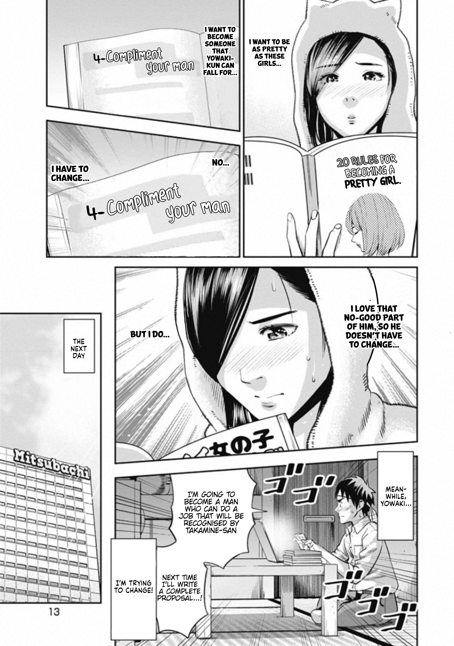 Takane no Hana-san The Flawless Career Woman. 第12页