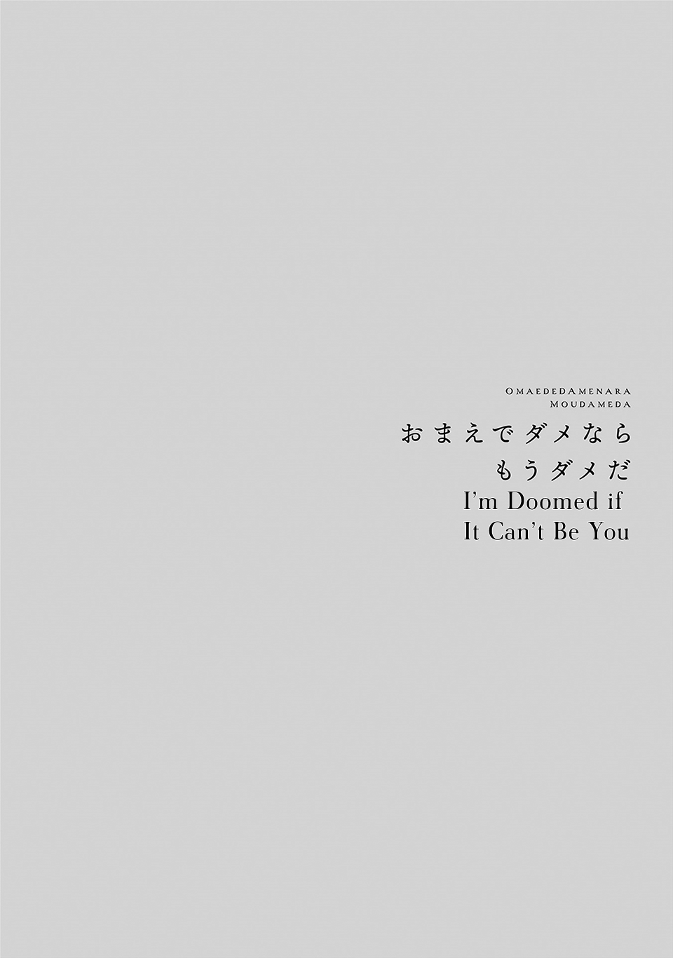 Omae de Dame nara Mou Dame da Act 2 第1页