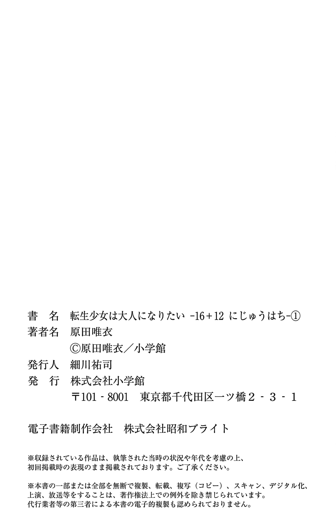 16+12 - Nijuuhachi Ch. 1 第39页