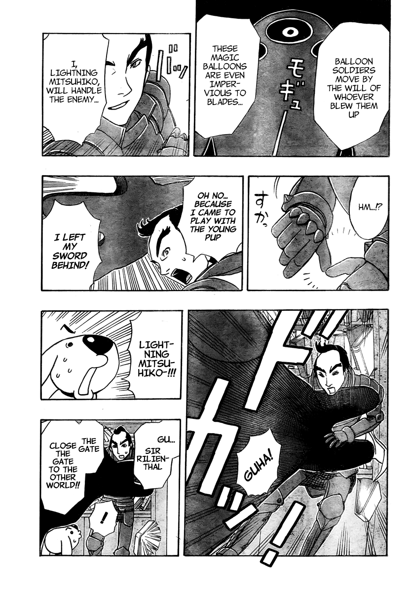 Kashikoi Ken Rilienthal Super Dog Rilienthal and the Topknot Hair Knight 第17页