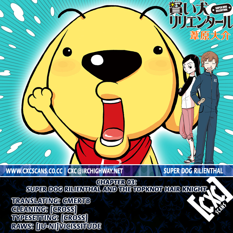 Kashikoi Ken Rilienthal Super Dog Rilienthal and the Topknot Hair Knight 第26页