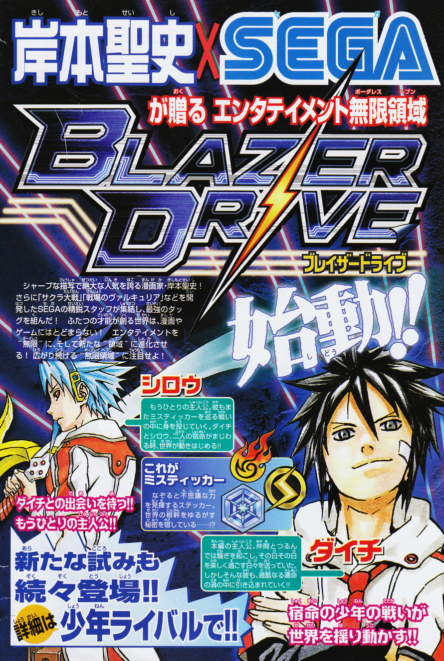 Blazer Drive L'Herència 第2页