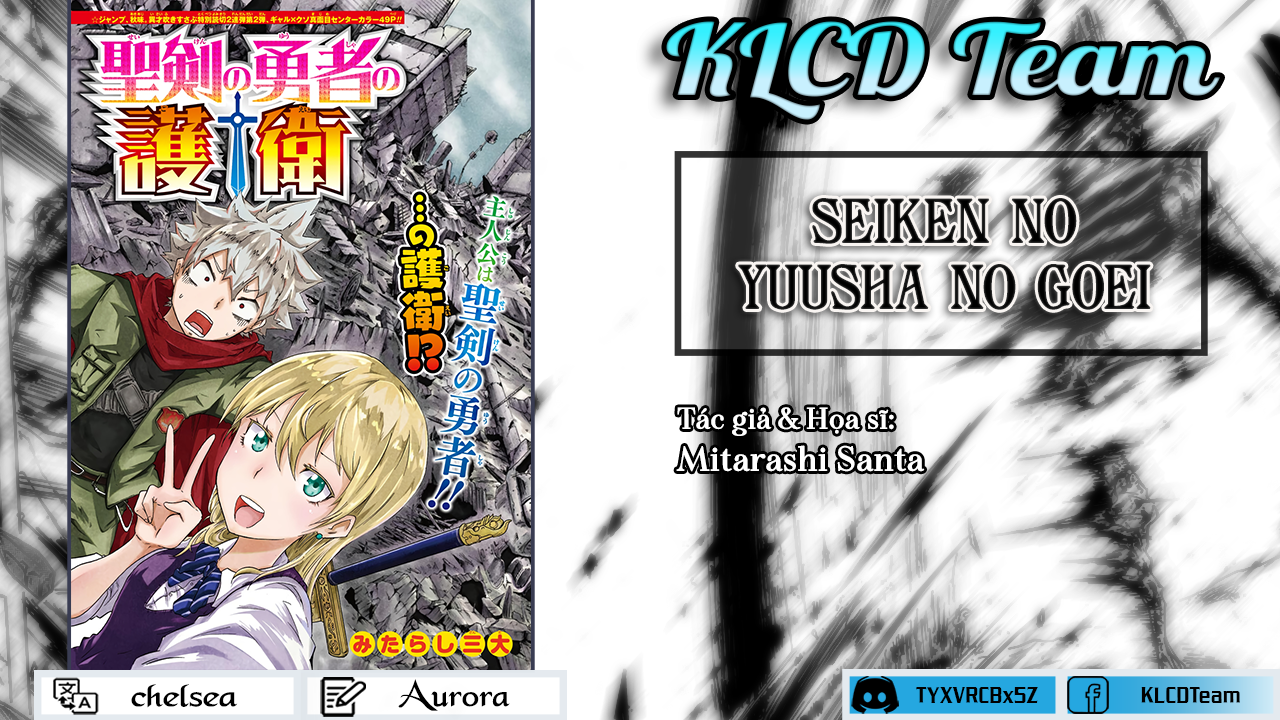 Seiken No Yuusha no Goei Oneshot 第1页