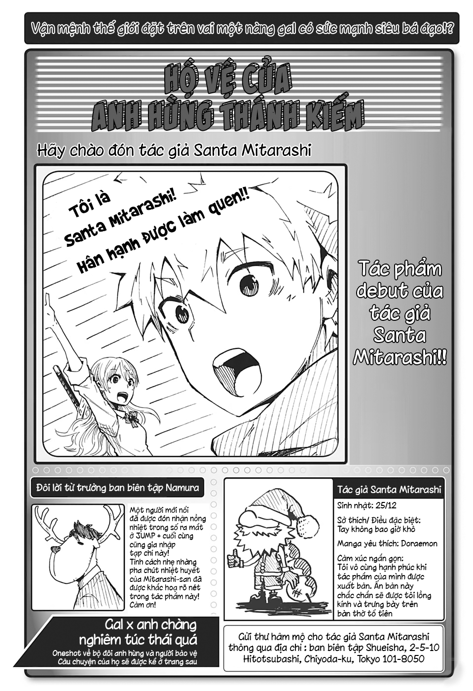 Seiken No Yuusha no Goei Oneshot 第2页