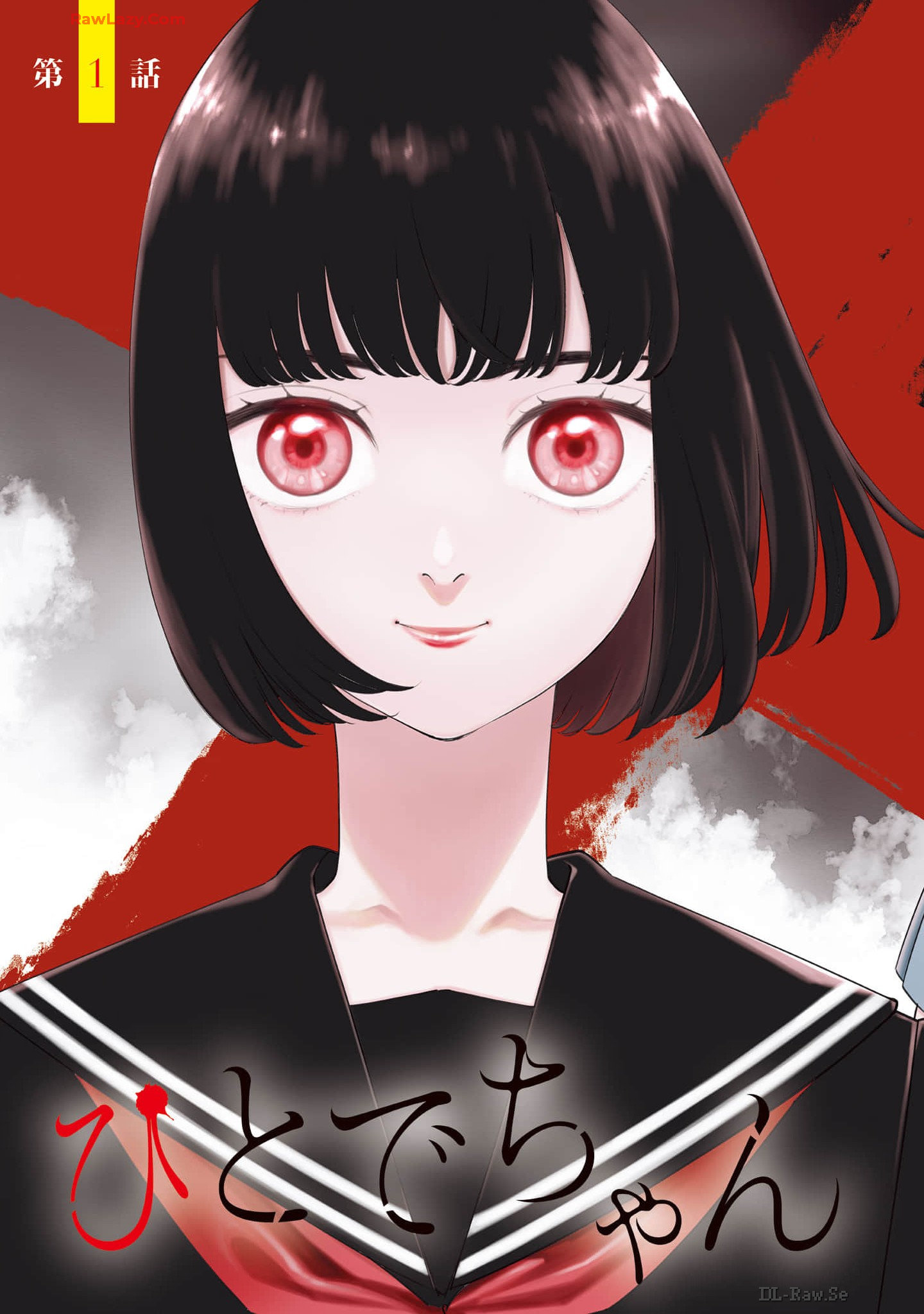 Hitode-chan ni Korosareru 第5页