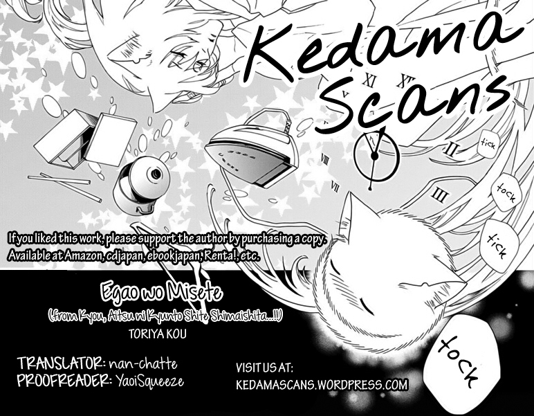 Kyou, Aitsu (♂) ni Kyun to shite Shimaimashita...!! 第1页