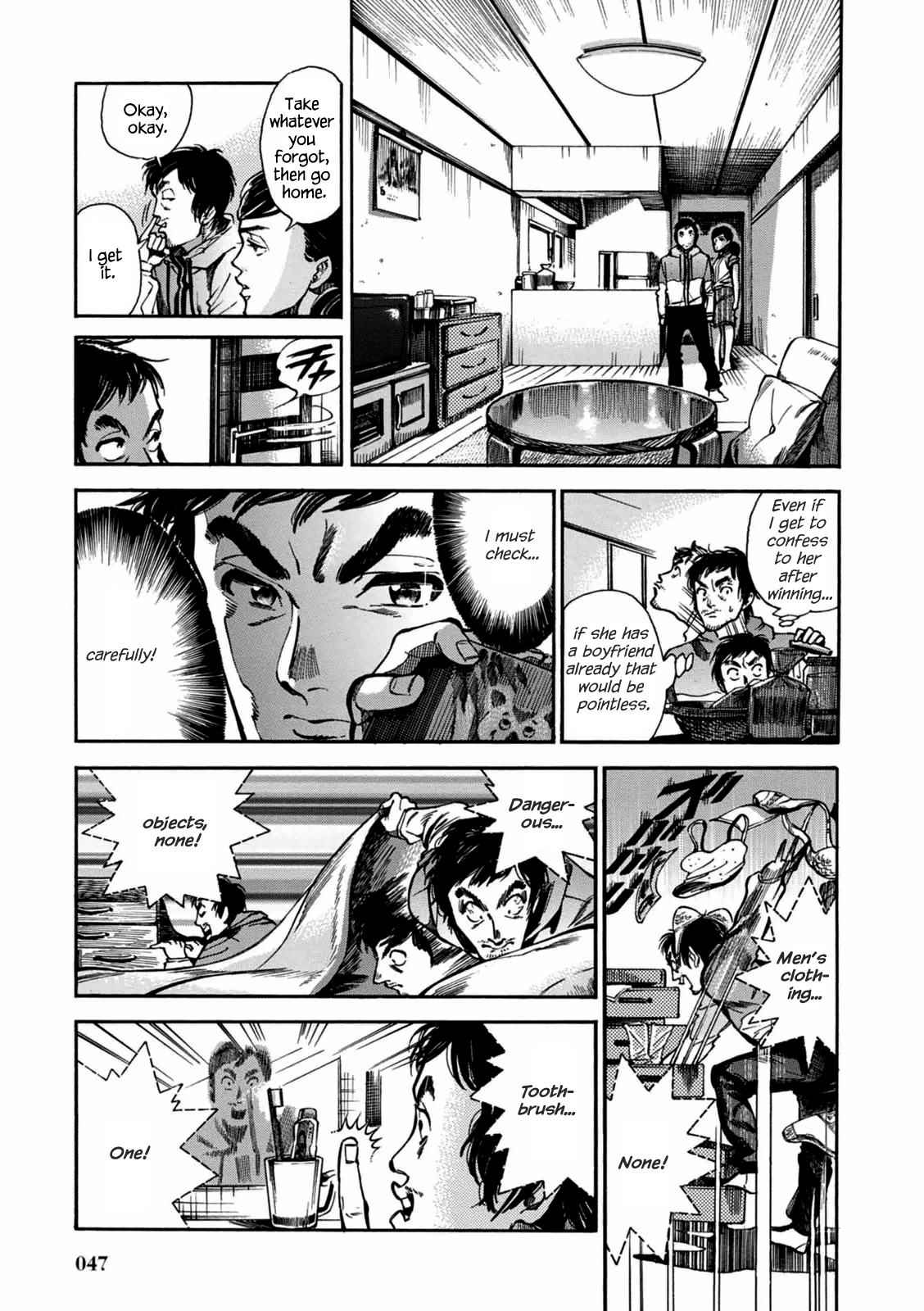 Akai Mi Hajiketa Counter-punch 第17页