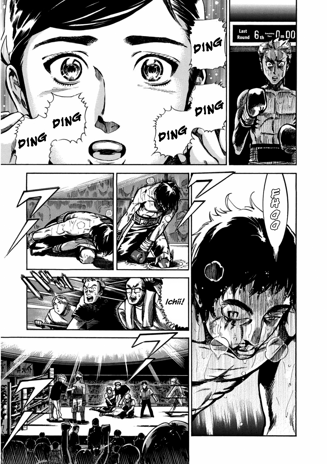 Akai Mi Hajiketa Counter-punch 第49页