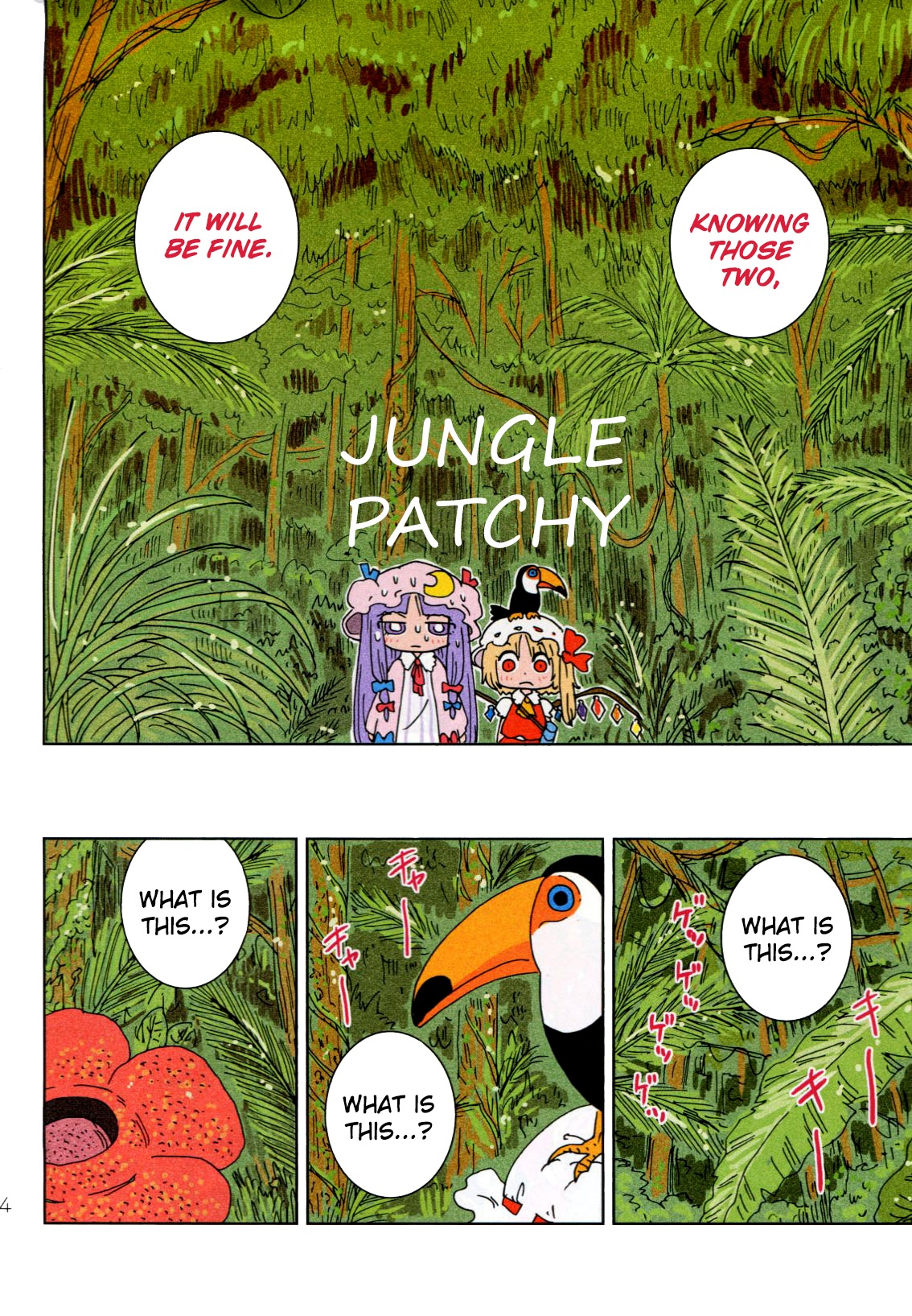 Touhou - Jungle Patche-san (Doujinshi) 第3页