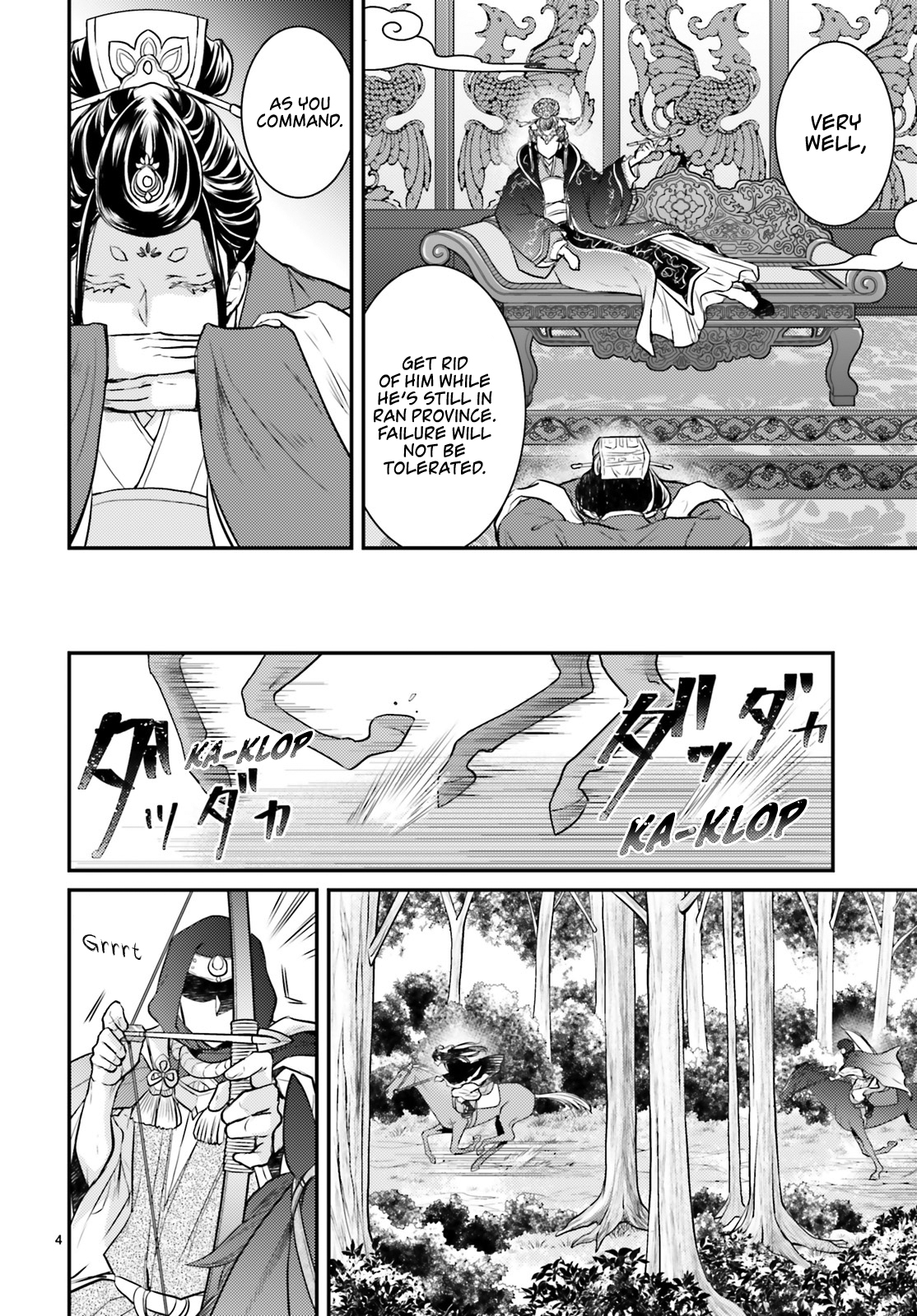 Gekkakoku Kiiden 第6页