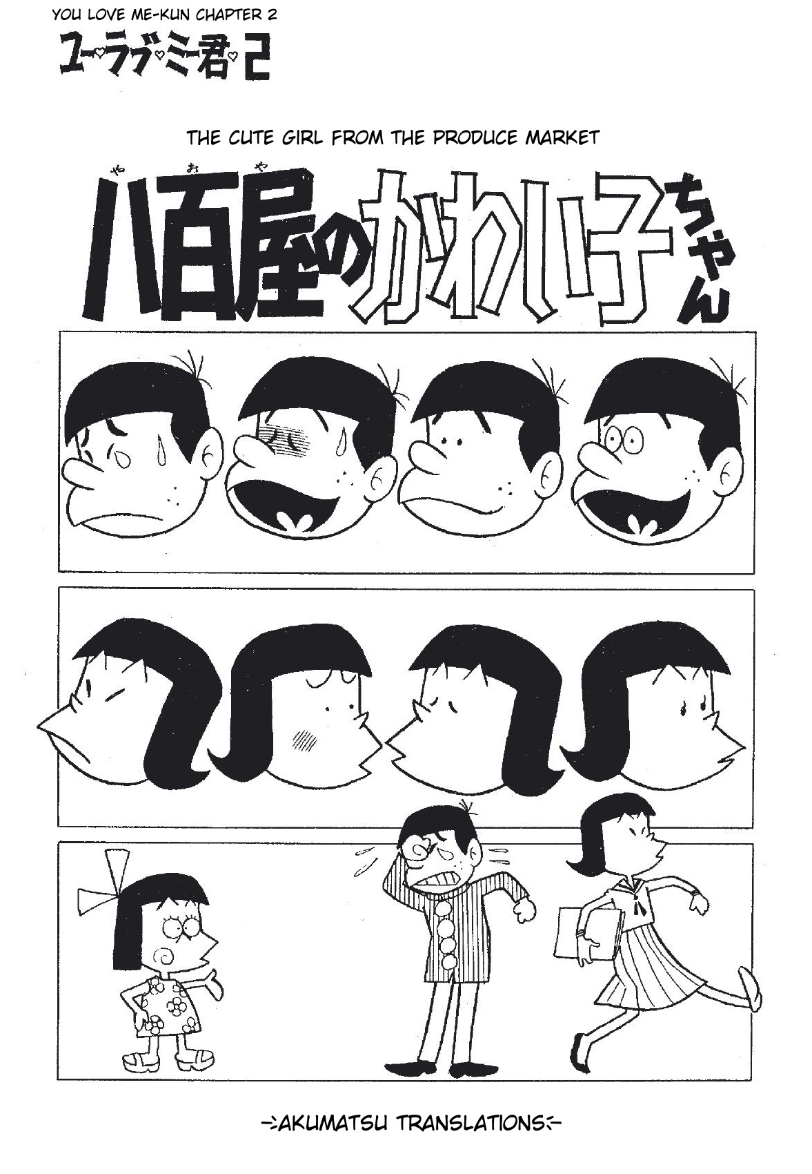 You Love Me-Kun 第6页