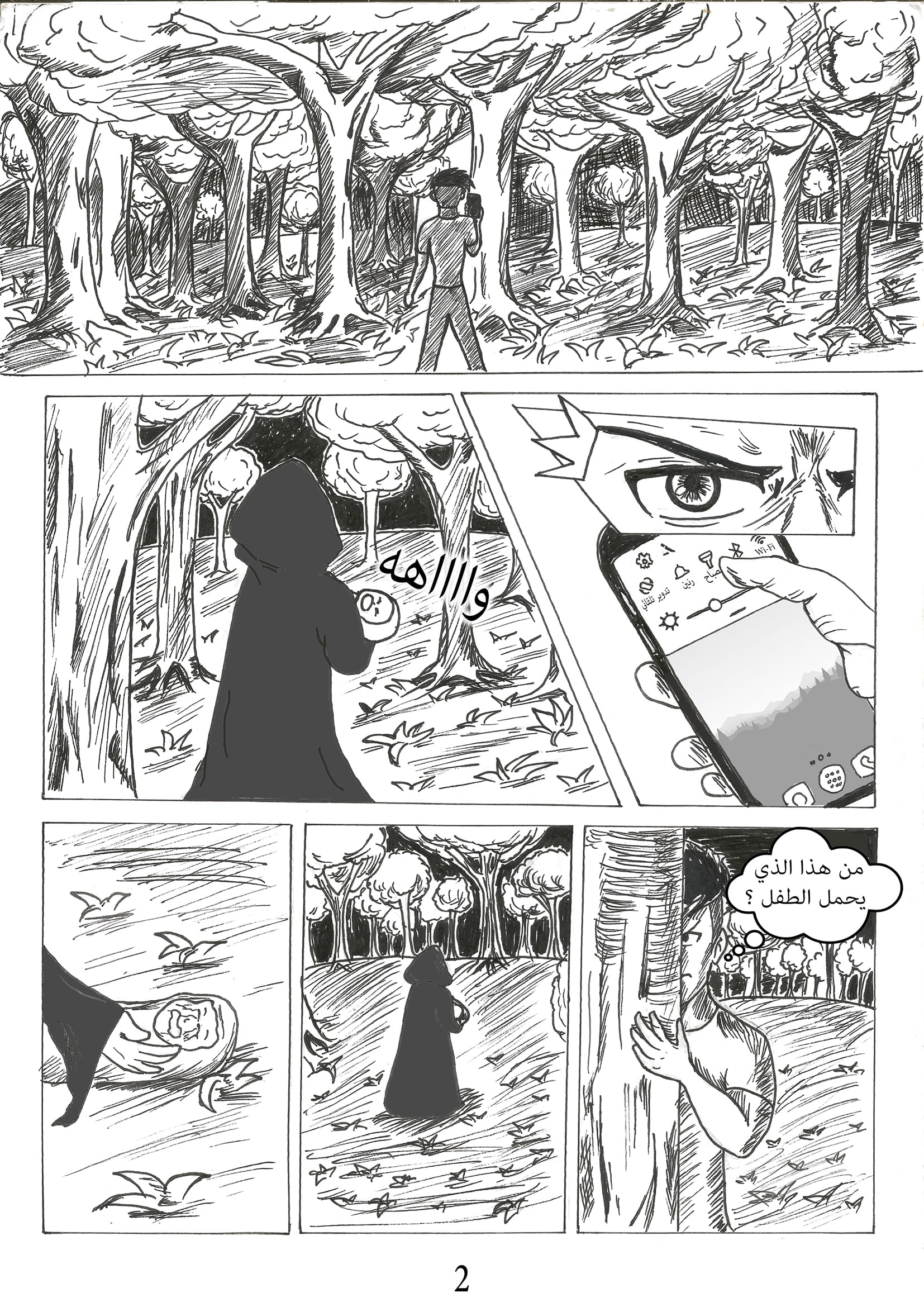 Hell's Gate 第3页