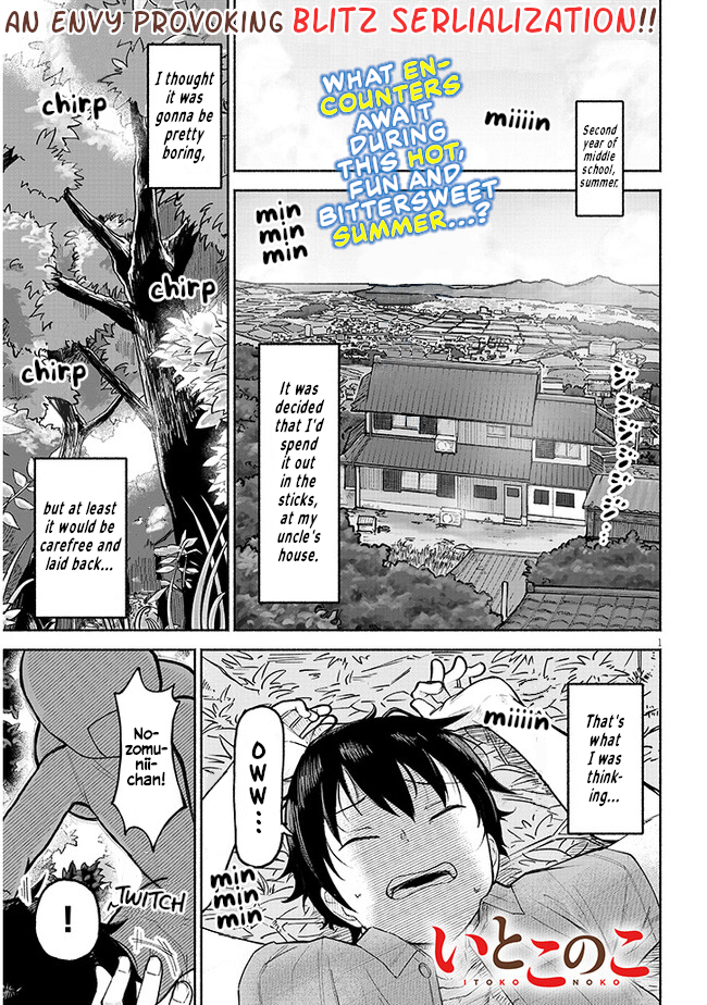 Itoko no Ko 第1页