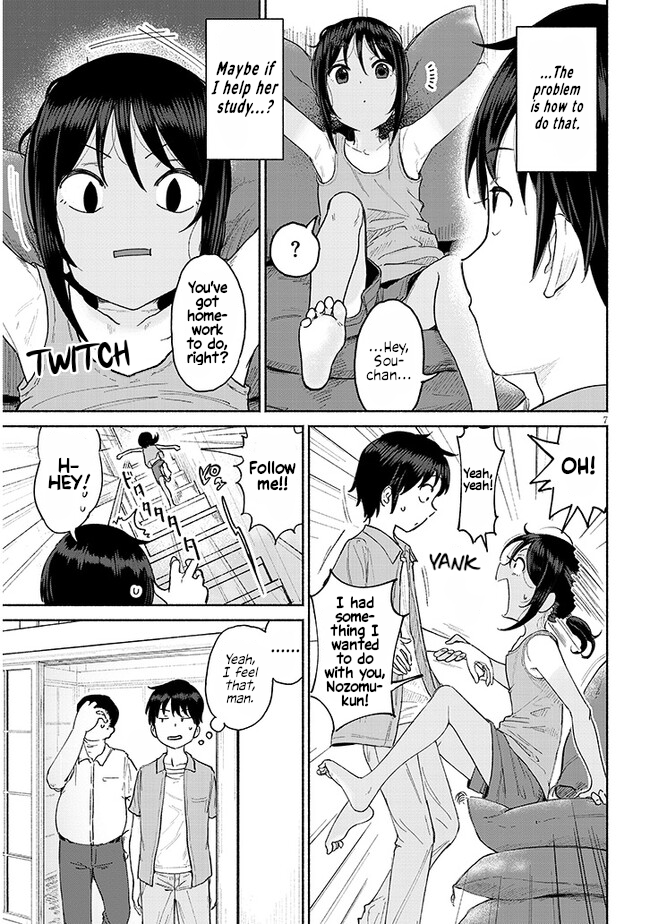 Itoko no Ko 第7页