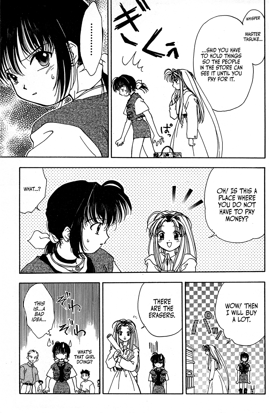 Mamotte Shugogetten! Vol. 1 Ch. 3 第9页