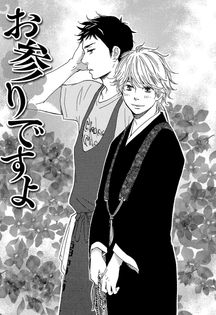 A Blessing On Your House! Ch. 2 第3页