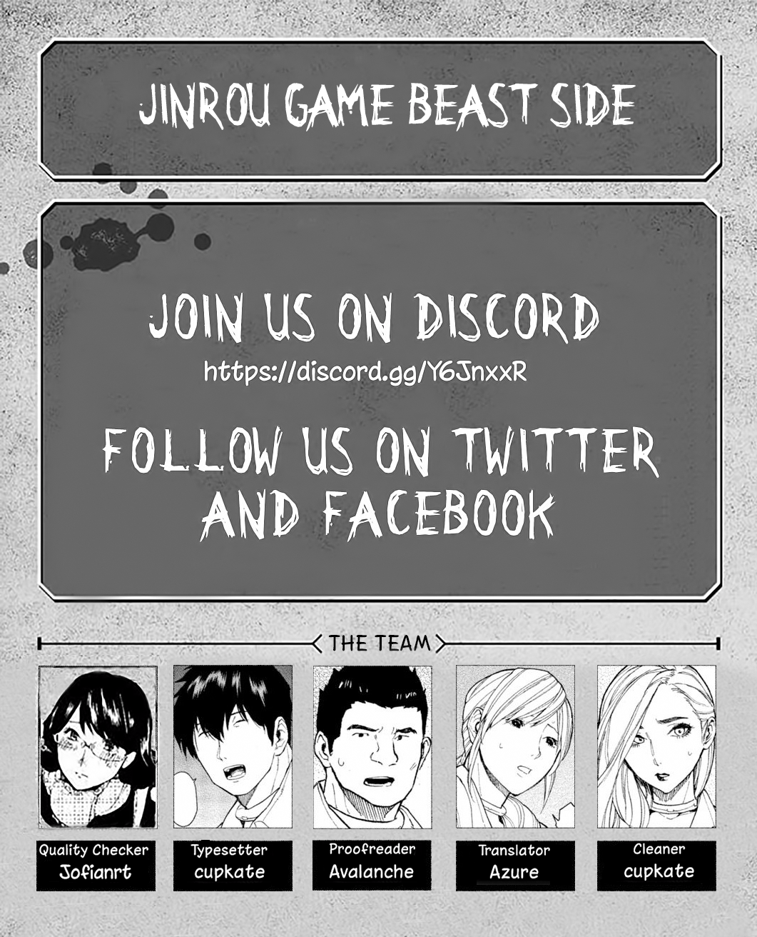 Jinrou Game: Beast Side 第1页