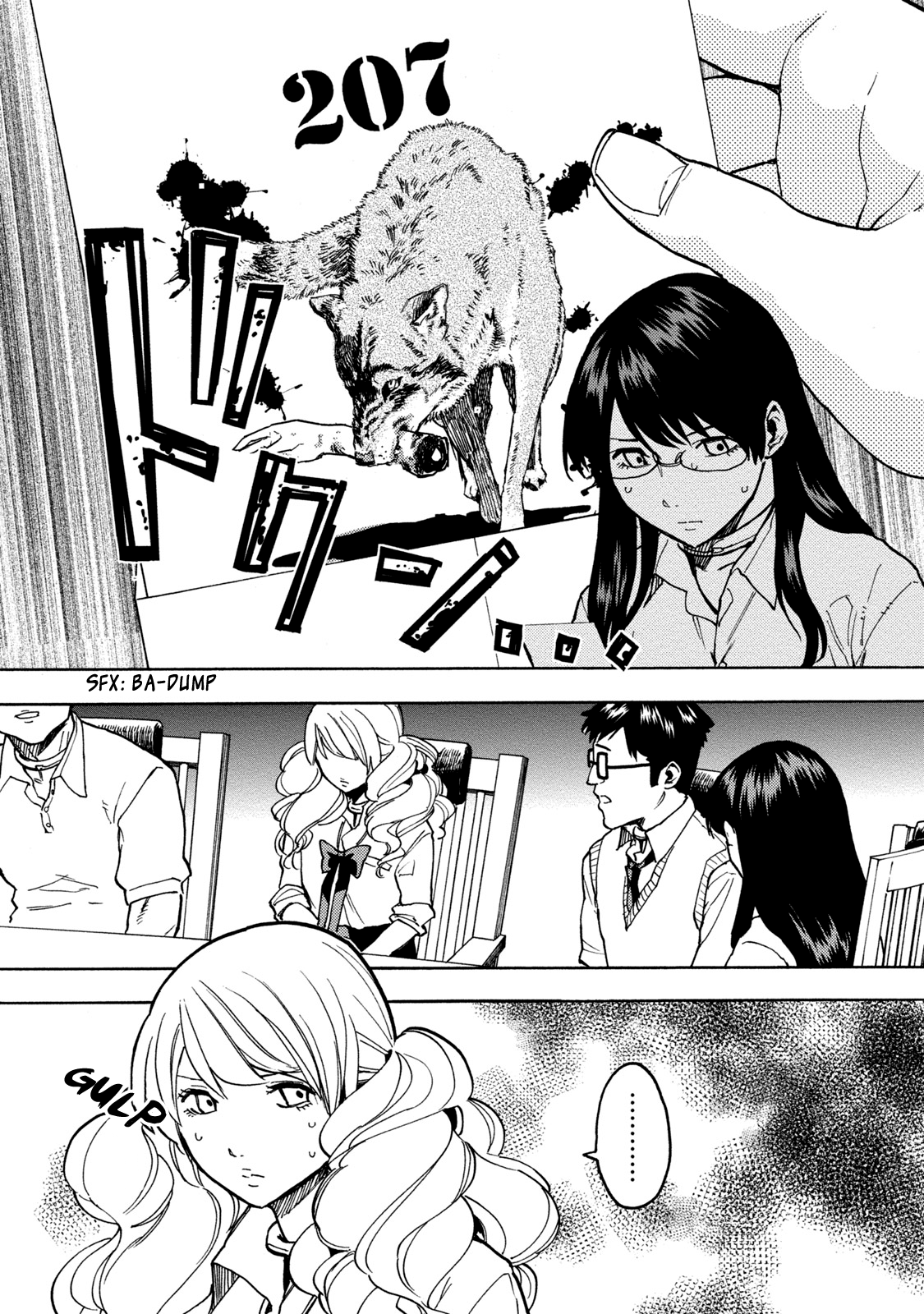 Jinrou Game: Beast Side The Engaged Bird 第15页