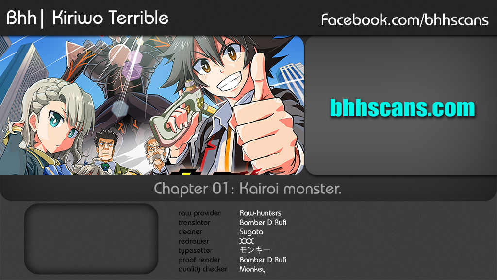 Kiriwo Terrible Kairoi Monster. 第1页