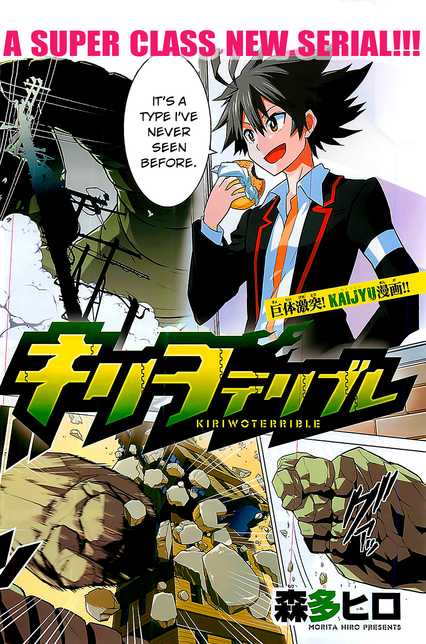 Kiriwo Terrible Kairoi Monster. 第3页