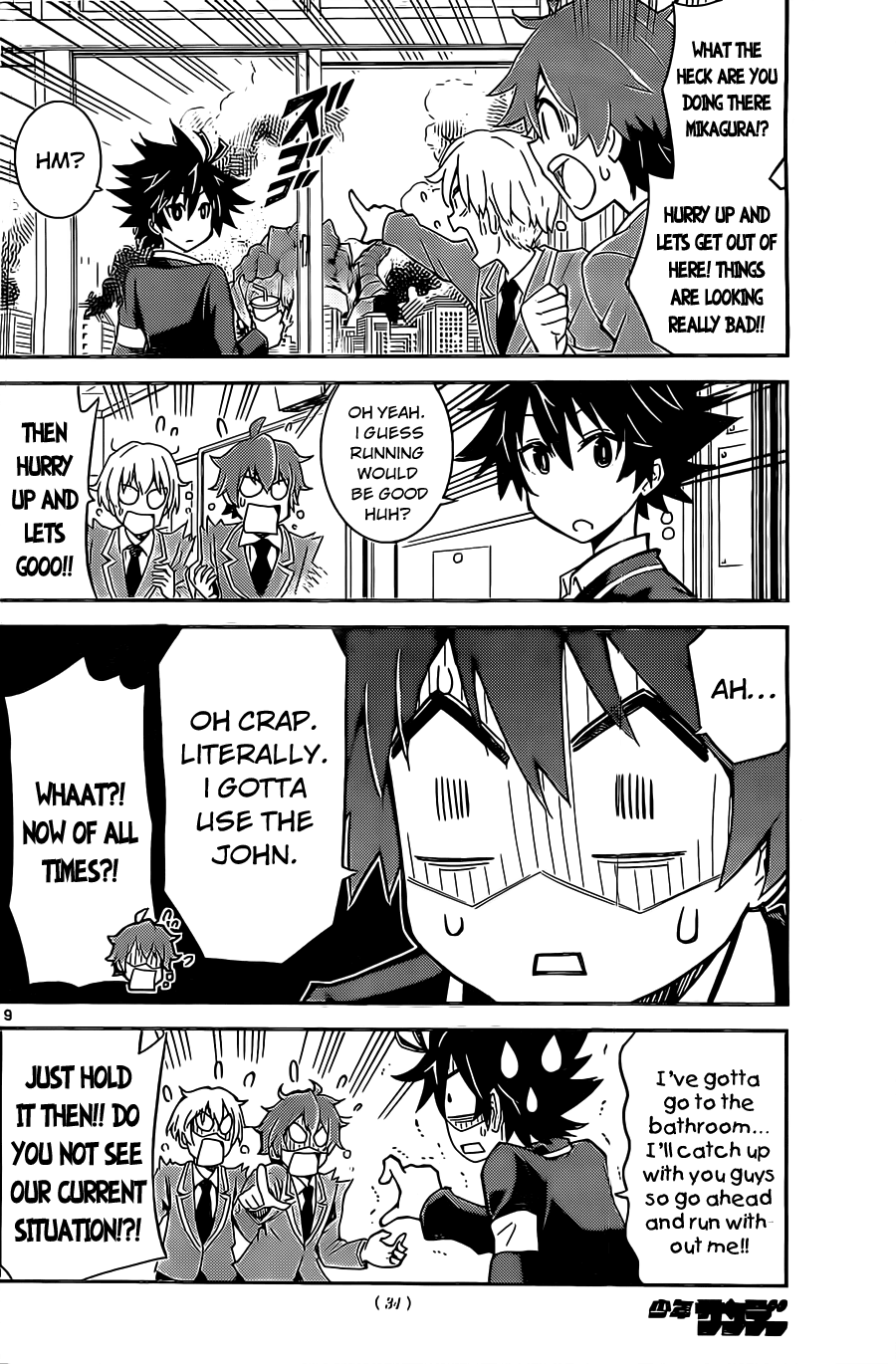 Kiriwo Terrible Kairoi Monster. 第9页