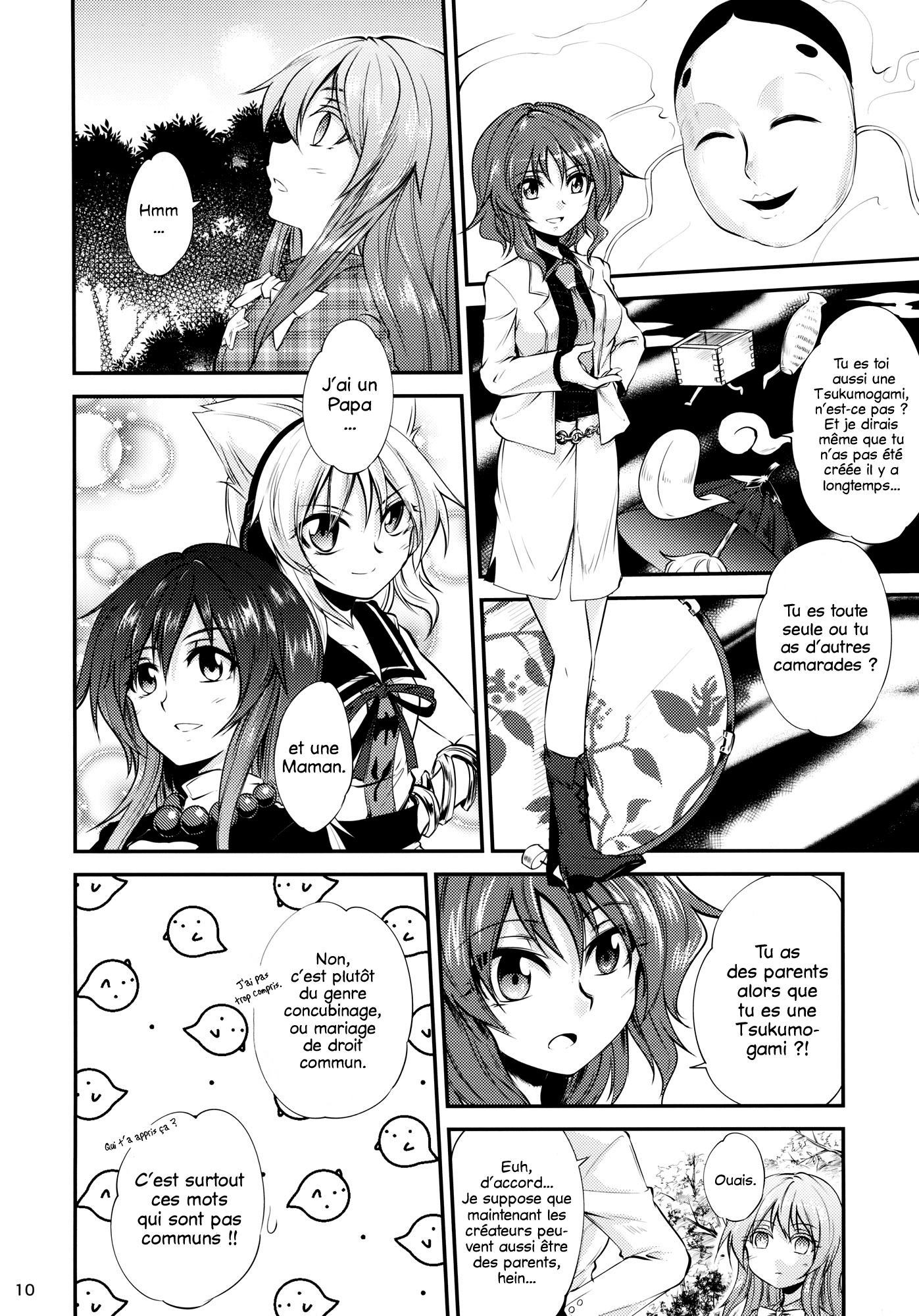 Touhou - Heart Beat! (Doujinshi) Oneshot 第12页