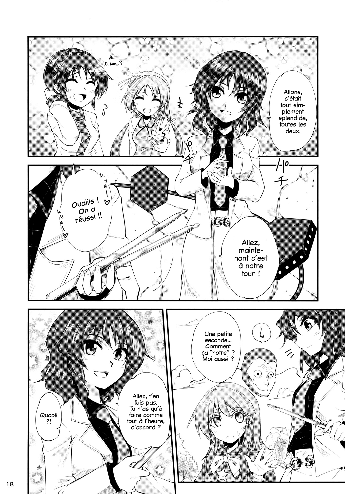 Touhou - Heart Beat! (Doujinshi) Oneshot 第20页