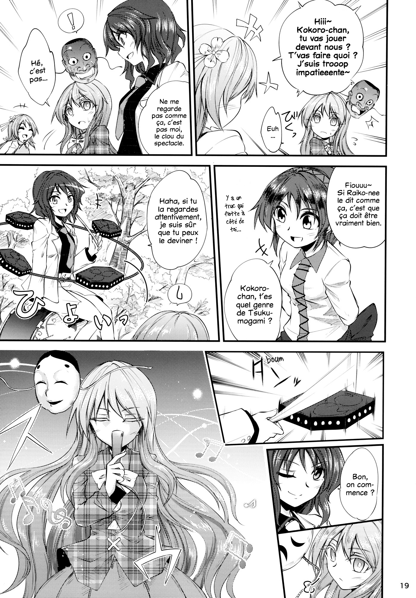 Touhou - Heart Beat! (Doujinshi) Oneshot 第21页