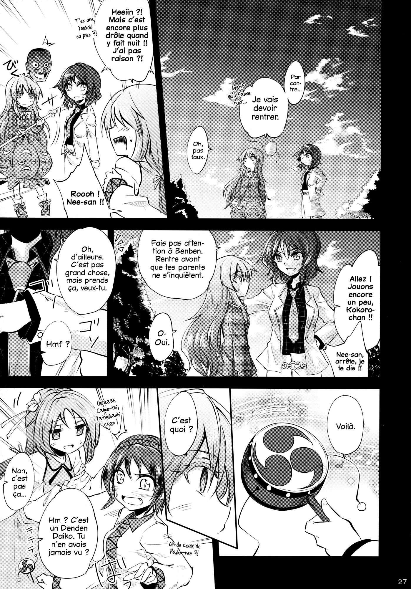 Touhou - Heart Beat! (Doujinshi) Oneshot 第29页