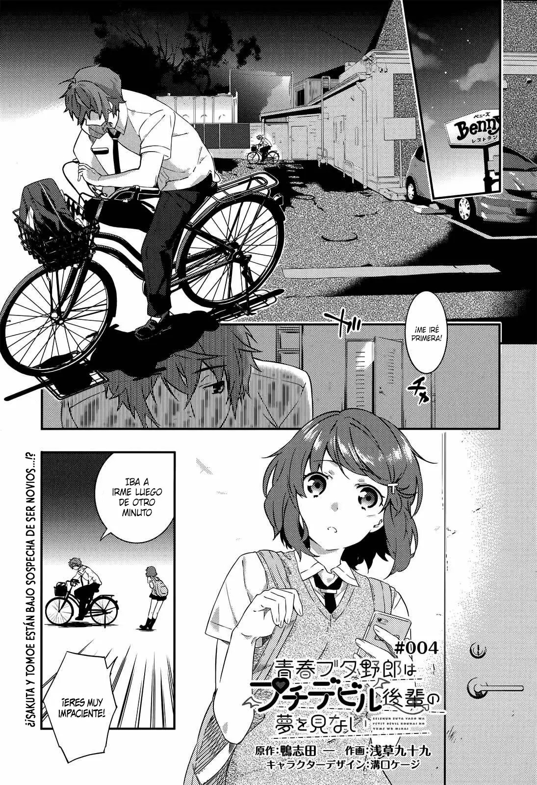 Rascal Does Not Dream of the Petite Devil Kohai Vol. 1 Ch. 4 第2页