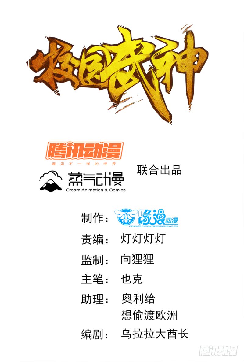 Xiàoyuán Wǔshén Jestem Twoim Mistrzem 第2页