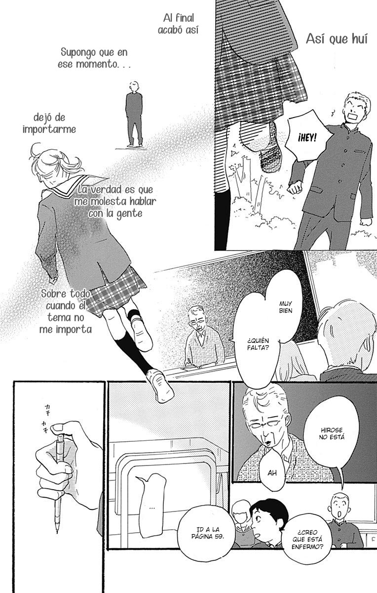 Taiyou ga Miteiru (Kamoshirenai Kara) Vol. 1 Ch. 1 第17页