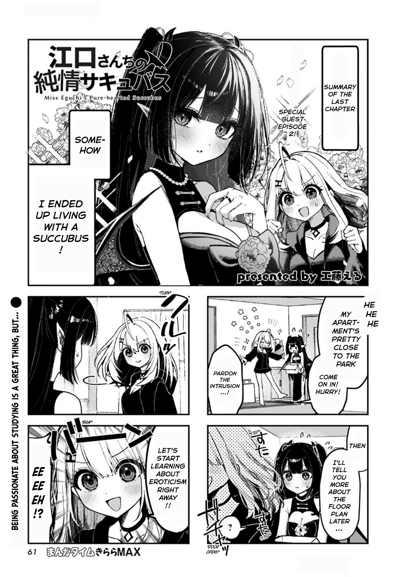 Eguchi-san Chi no Junjou Succubus Ch. 2 第1页